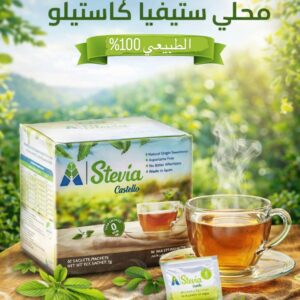محلى ستيفيا كاستيلو أكياس 100غم